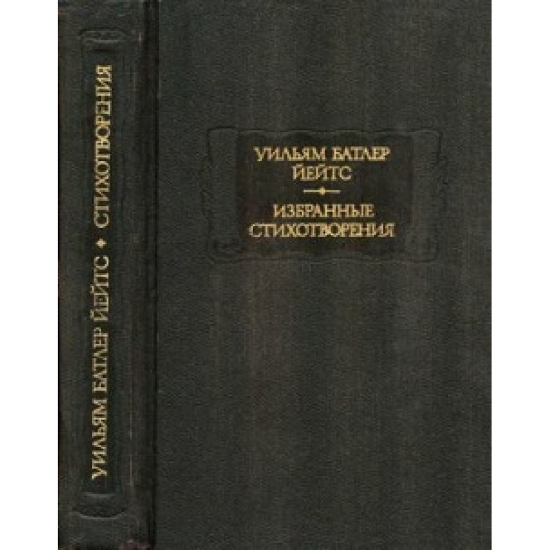 Selected poems, lyrical and...
