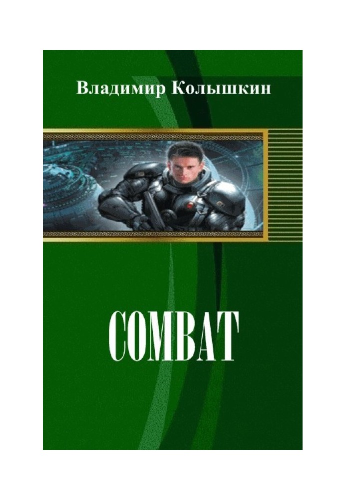 Combat