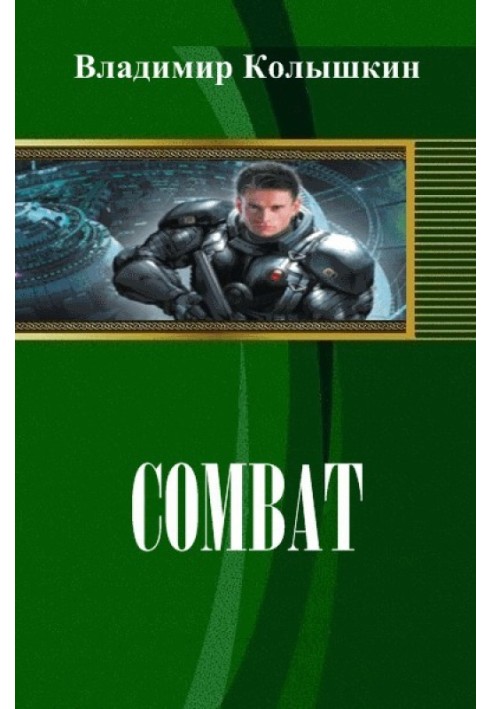 Combat