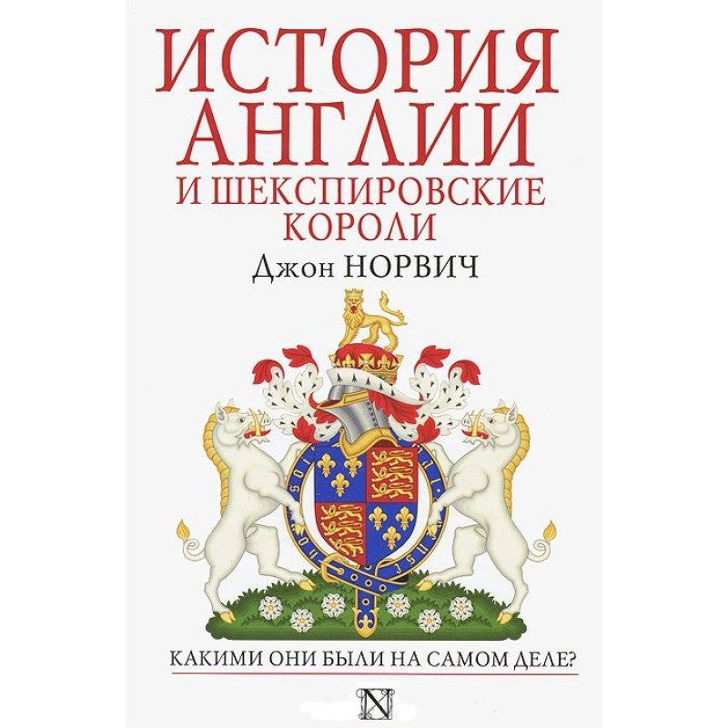 History of England and...
