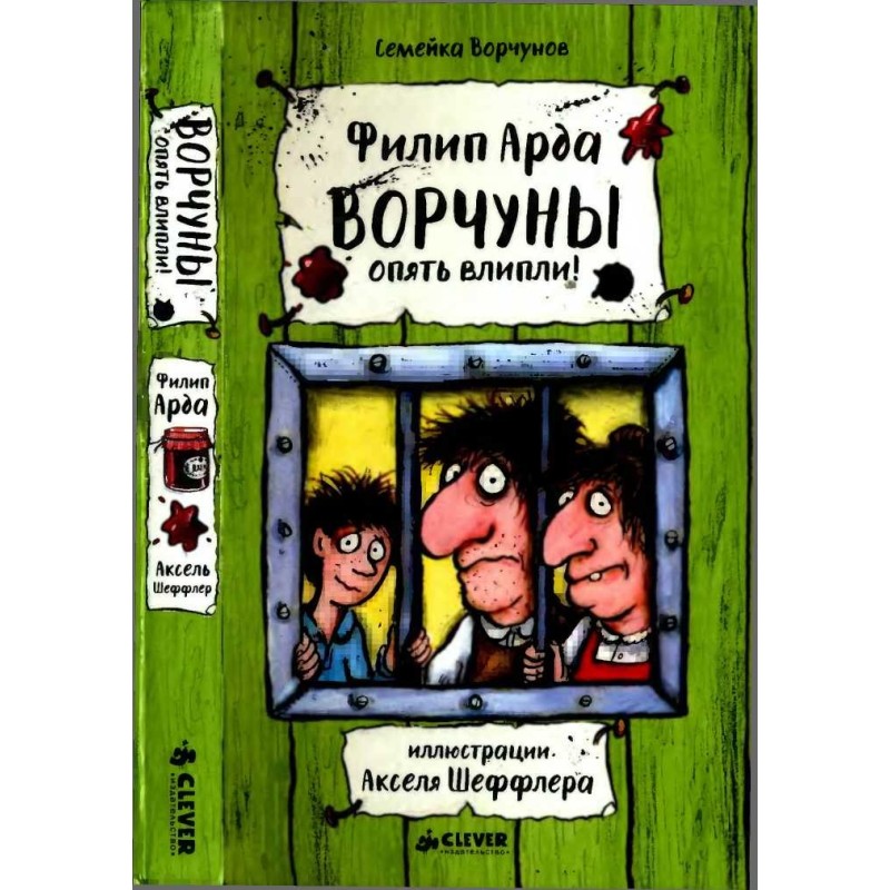 The Grumps are in trouble...