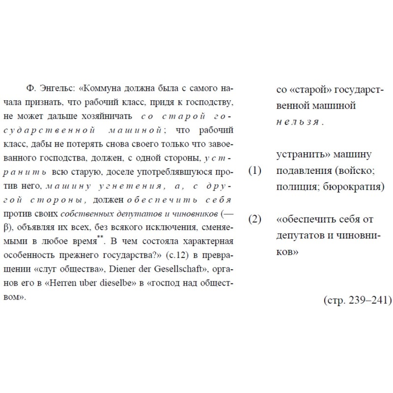 The main thing in Leninism