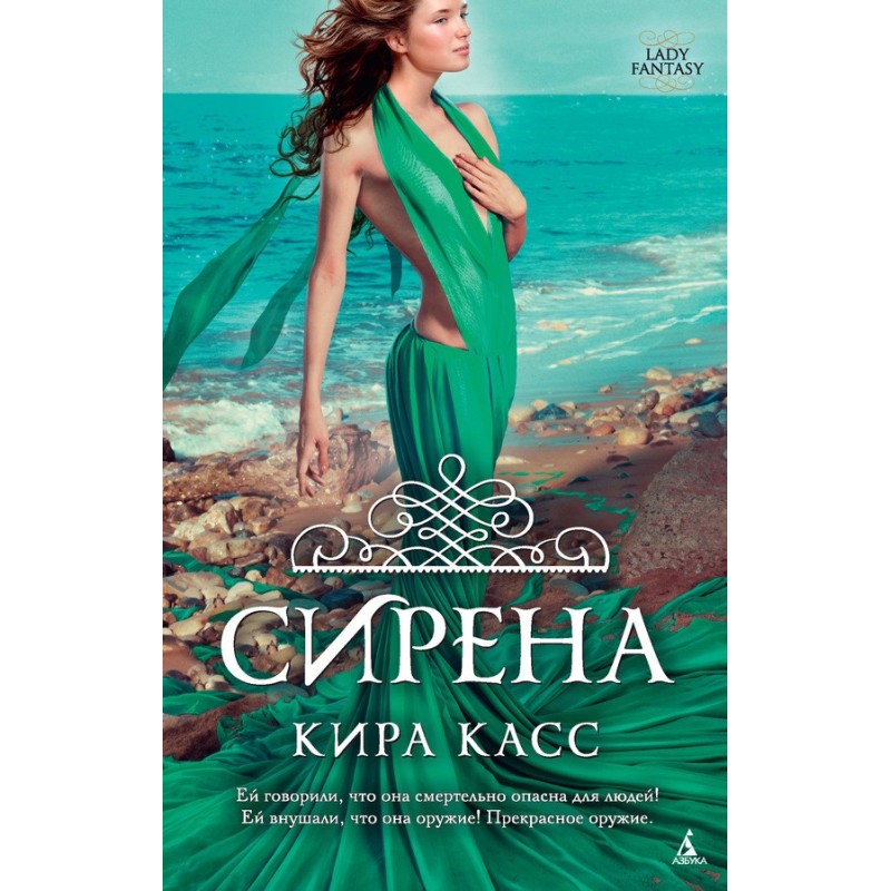 Сирена
