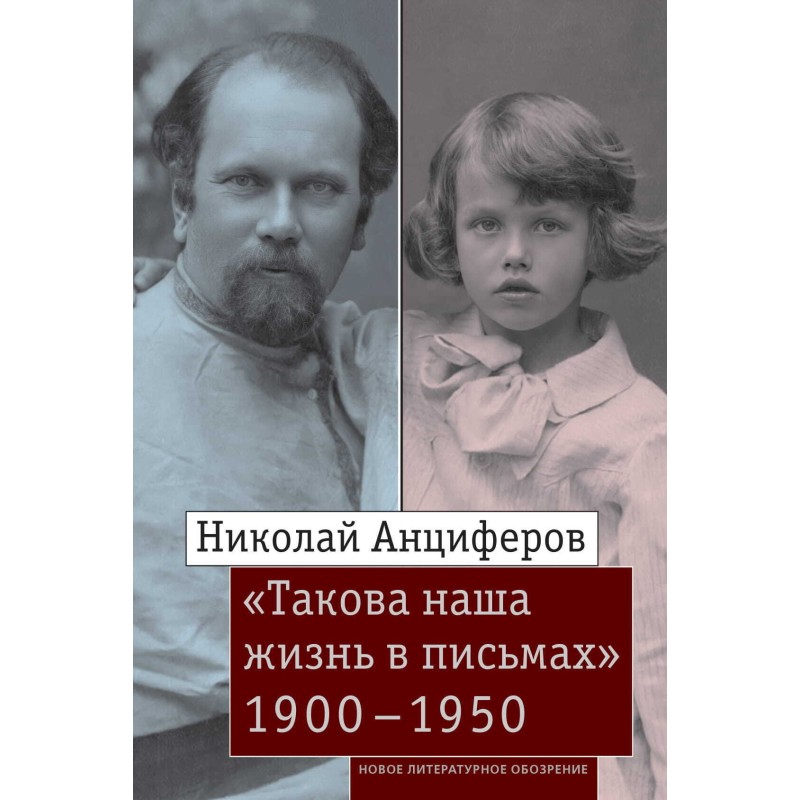 Nikolay Antsiferov. “This...