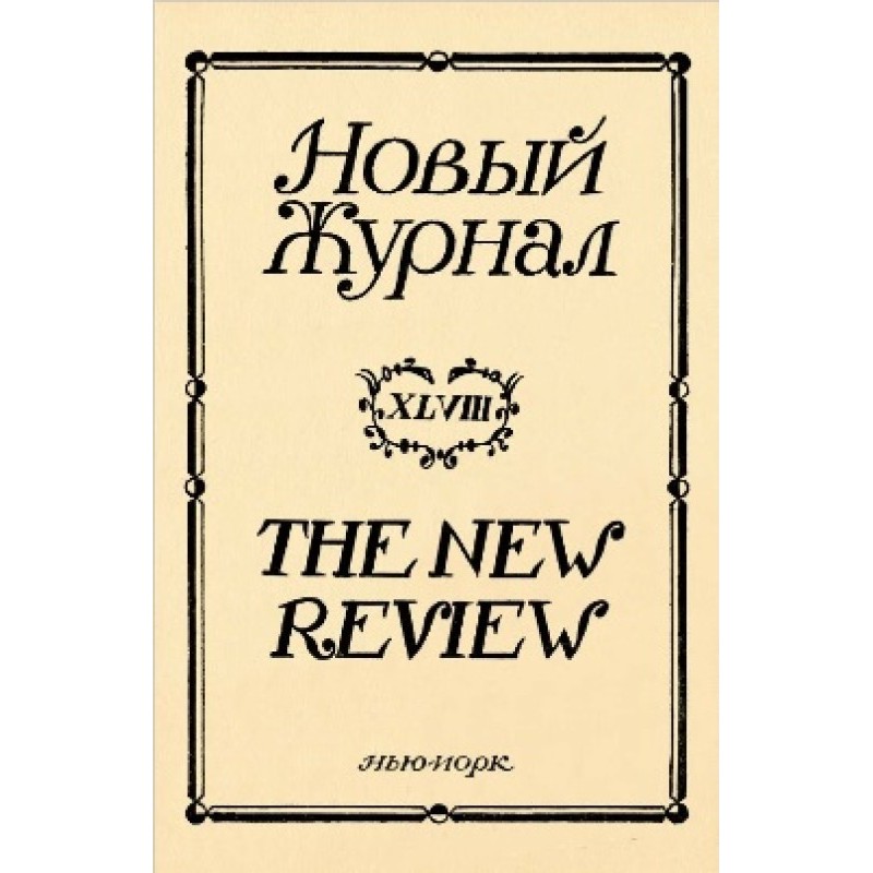 Маячня Шелля. Розповідь про...