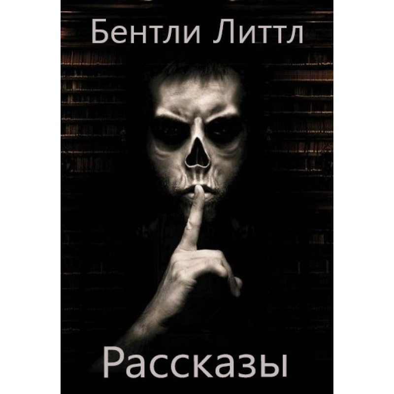 Stories