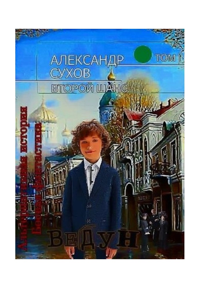 Ведун