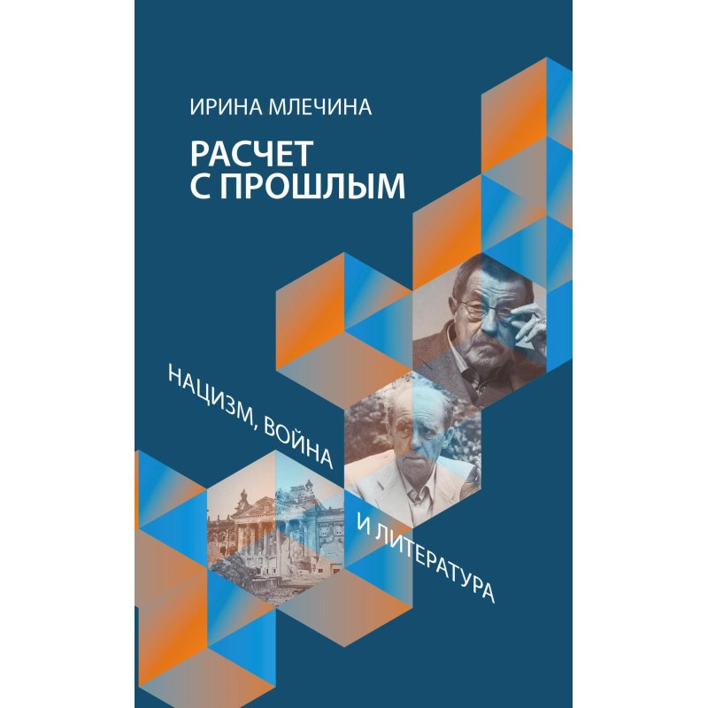 Reckoning with the past....