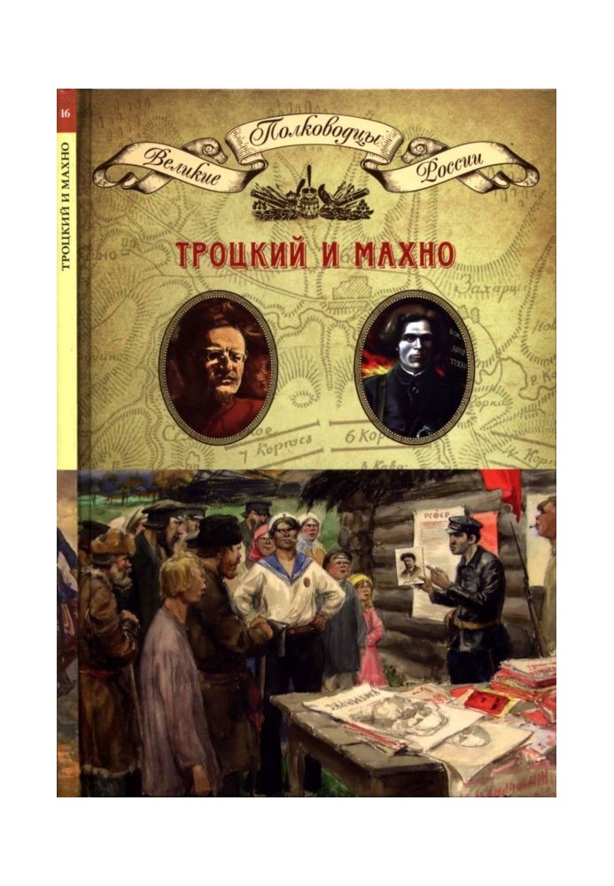 Trotsky and Makhno