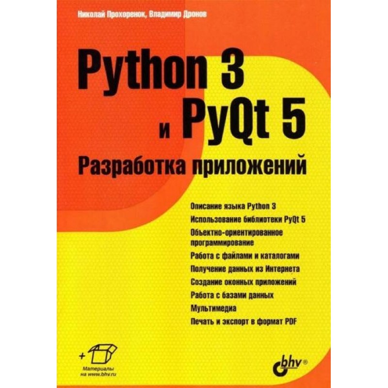 Python 3 and PyQt 5