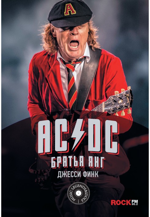 AC/DC: братья Янг