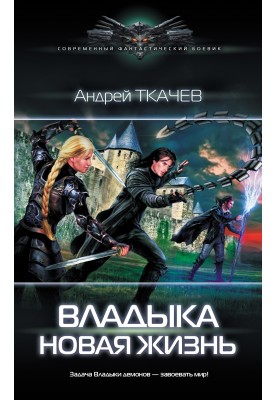 Нове життя