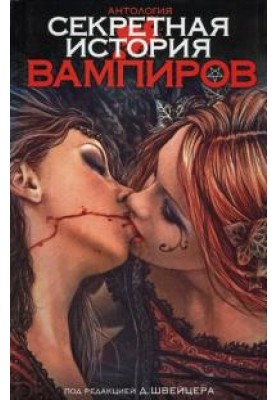 Да будет благословенно имя ее!
