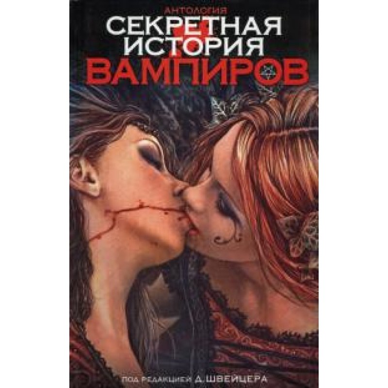 Да будет благословенно имя ее!