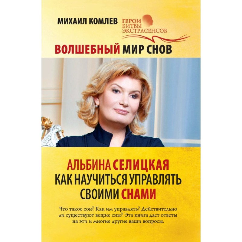 The magical world of...