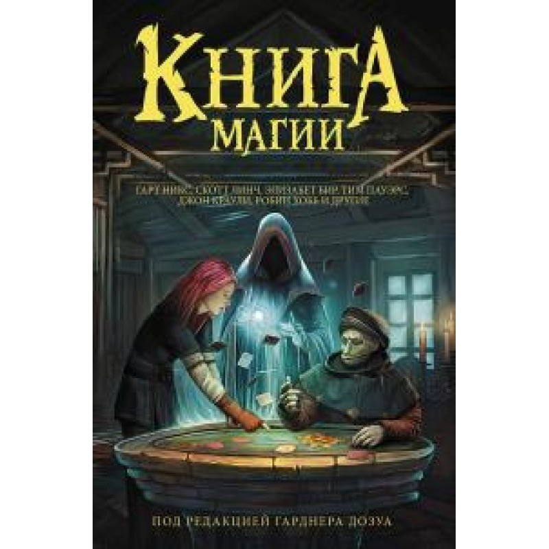 Не моих рук дело