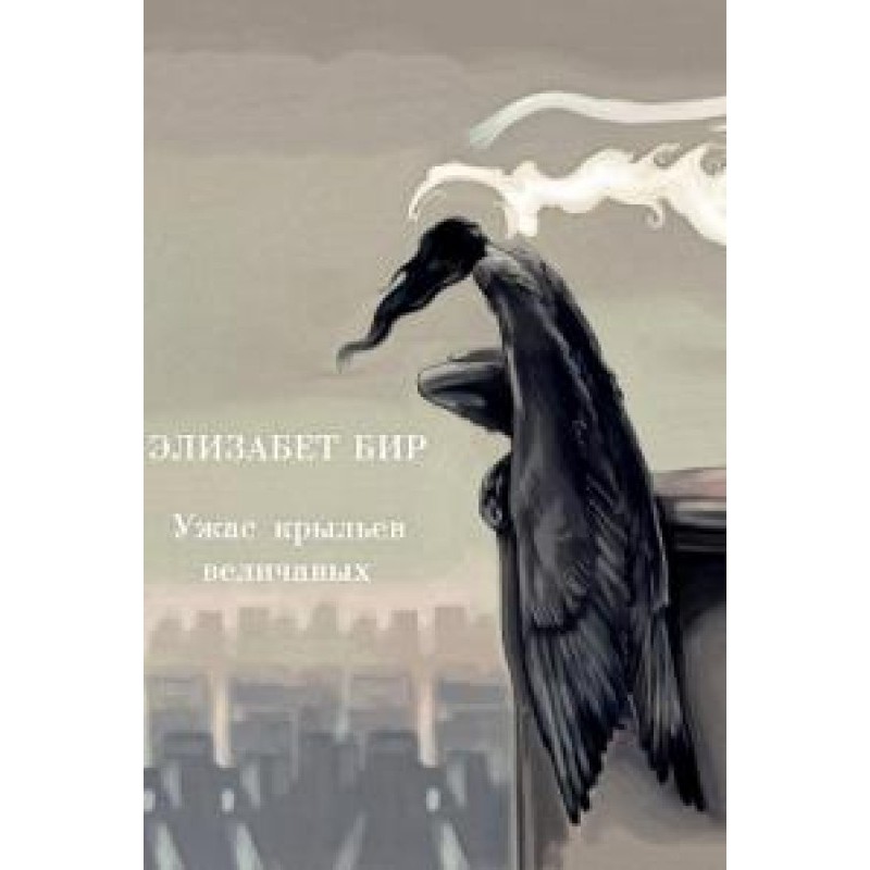 The horror of the majestic...