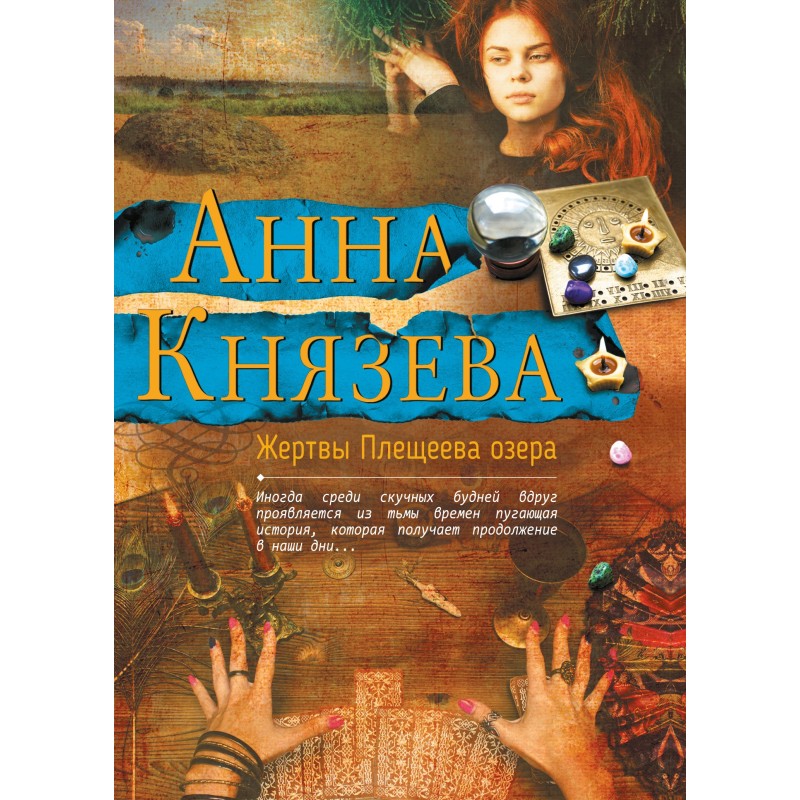 Victims of Lake Pleshcheyevo