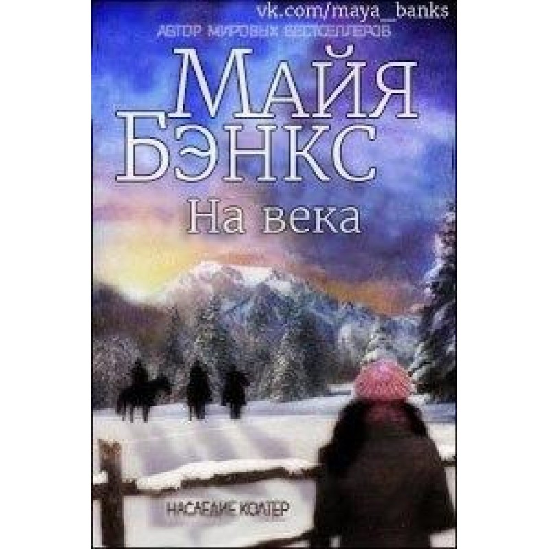 For centuries Epilogue to...