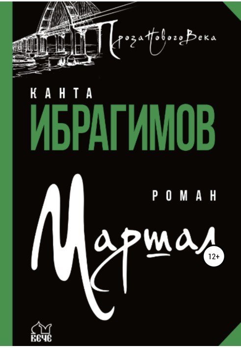 Маршал