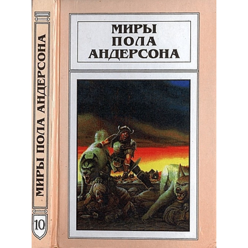 The Saga of Hrolf Zherdinka