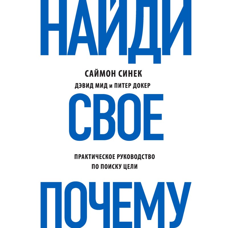 Find your “Why?” A...