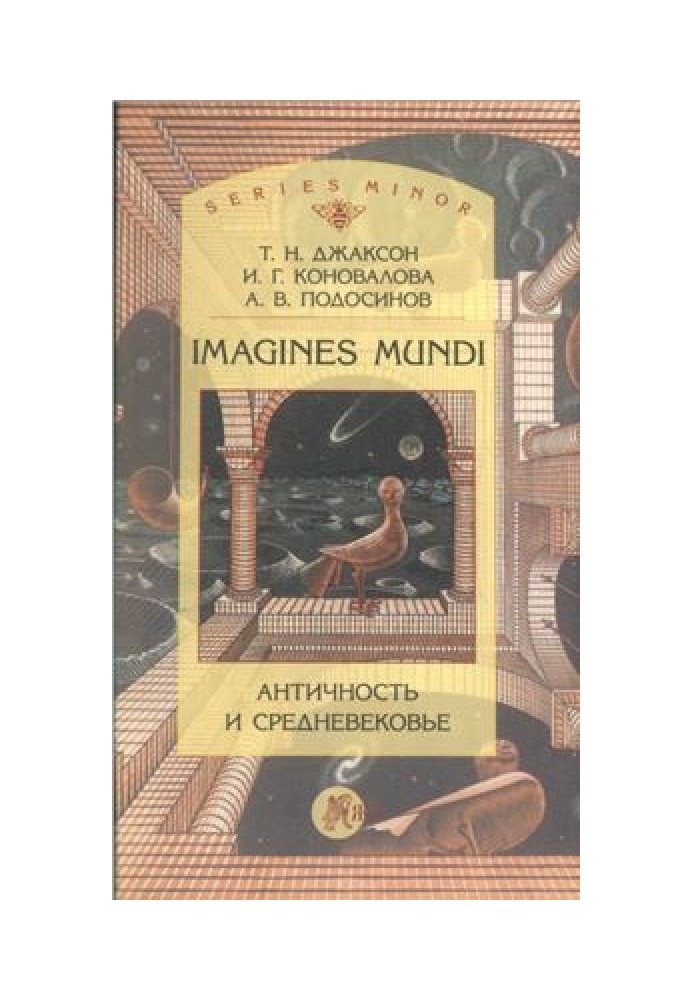 Imagines mundi. Antiquity and the Middle Ages