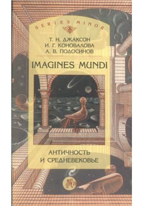 Imagines mundi. Antiquity and the Middle Ages