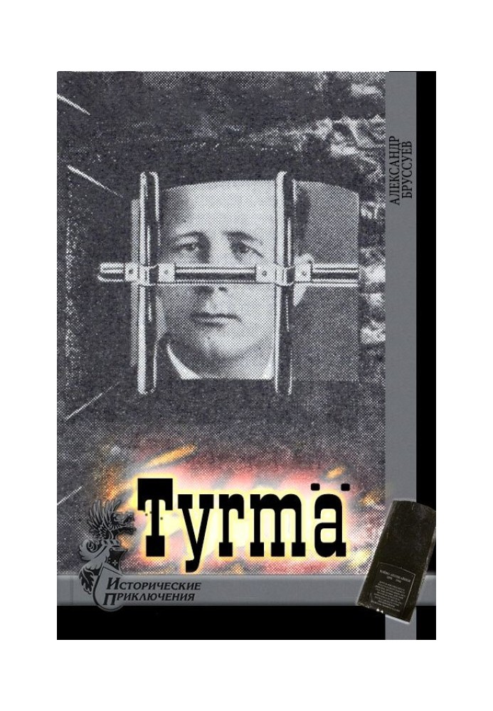 Tyrmä