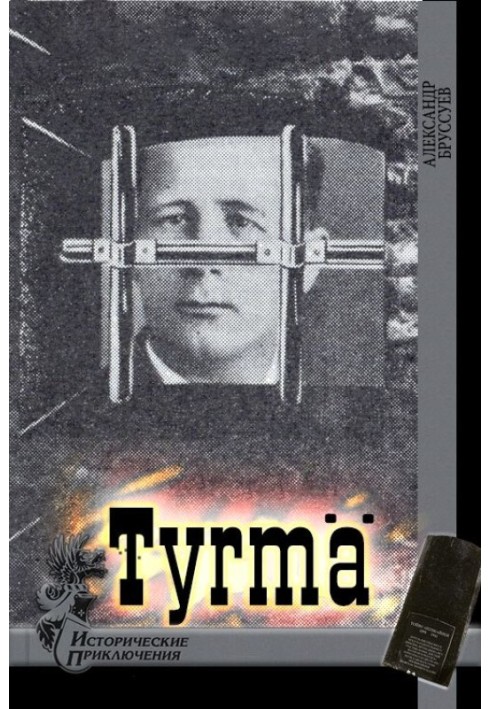 Tyrmä