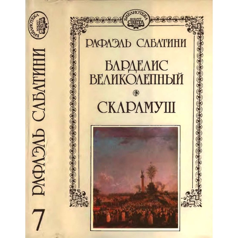 Bardelis is great....