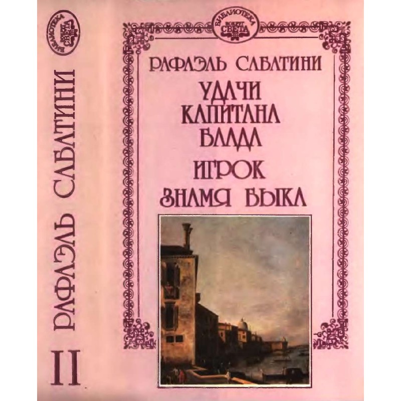 Good luck Captain Blood....