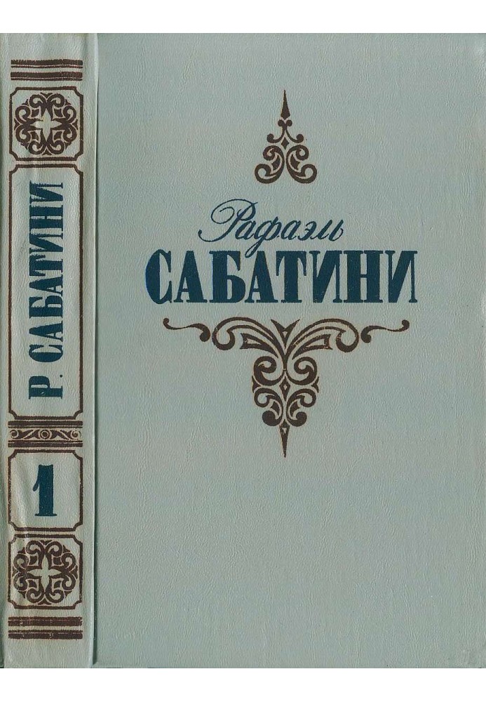 Вечори з істориком. Пси Господні.