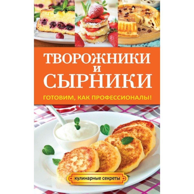 Curd cakes and cheesecakes....