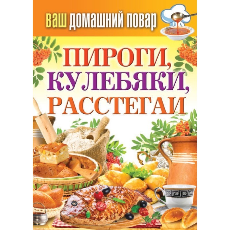 Pies, kulebyaki, pies