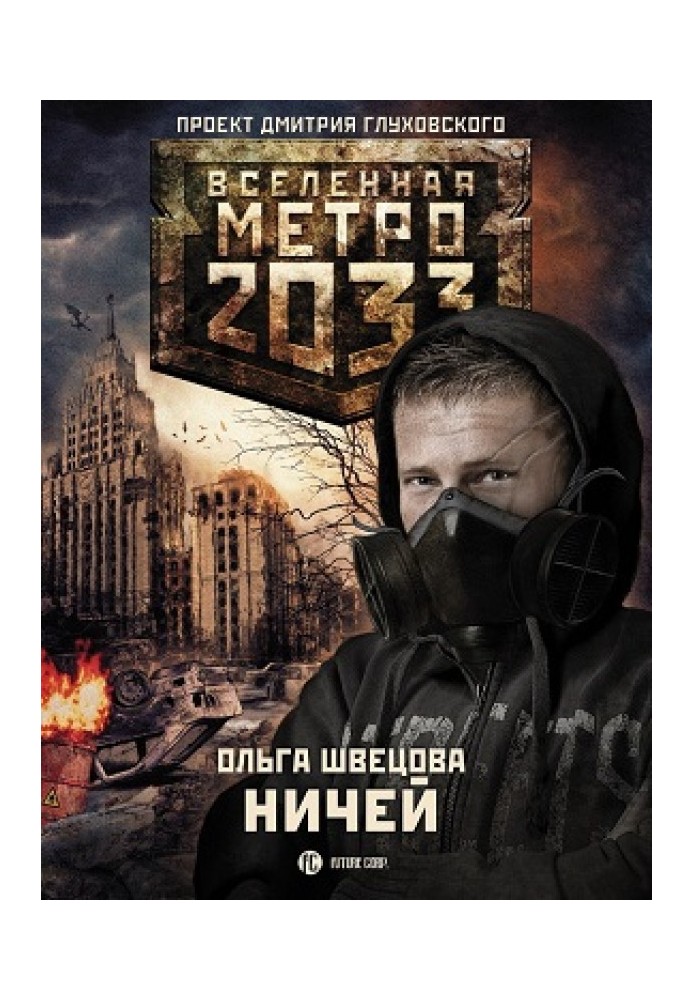 Ничей