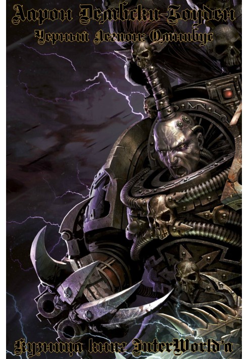 Black Legion: Omnibus