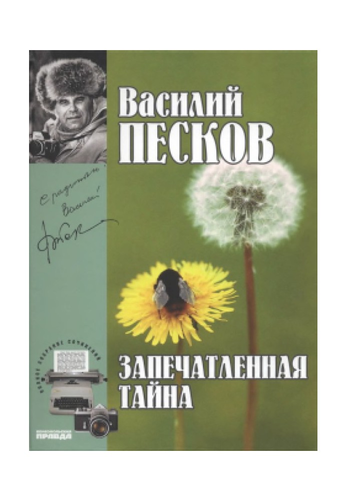 Том 13. Сховані таємниці