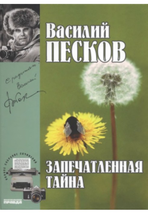 Том 13. Сховані таємниці