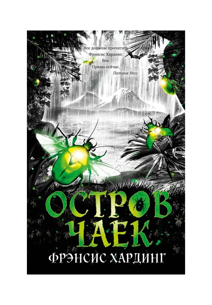 Остров Чаек