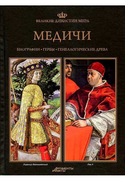 Medici