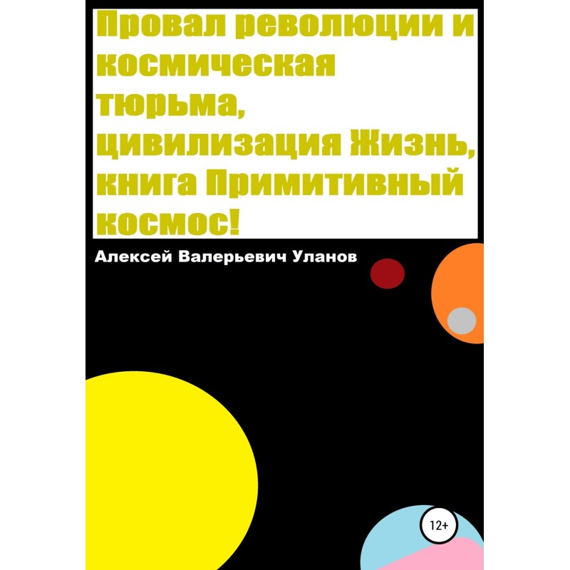 The failure of the...