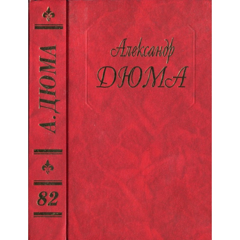 Людовик XIV и его век....