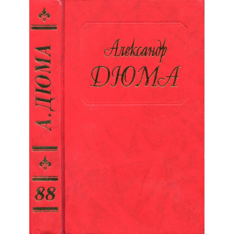 Последний король французов....