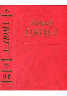 Ектор де Сент-Ермін. Частини друга та третя