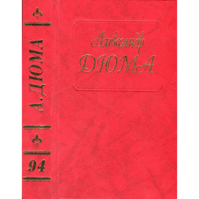 Ектор де Сент-Ермін....