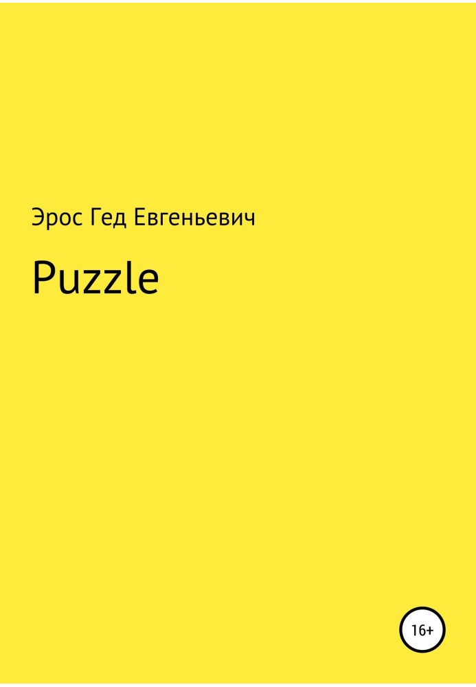 Puzzle