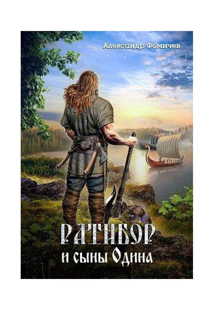 Ratibor and the sons of Odin