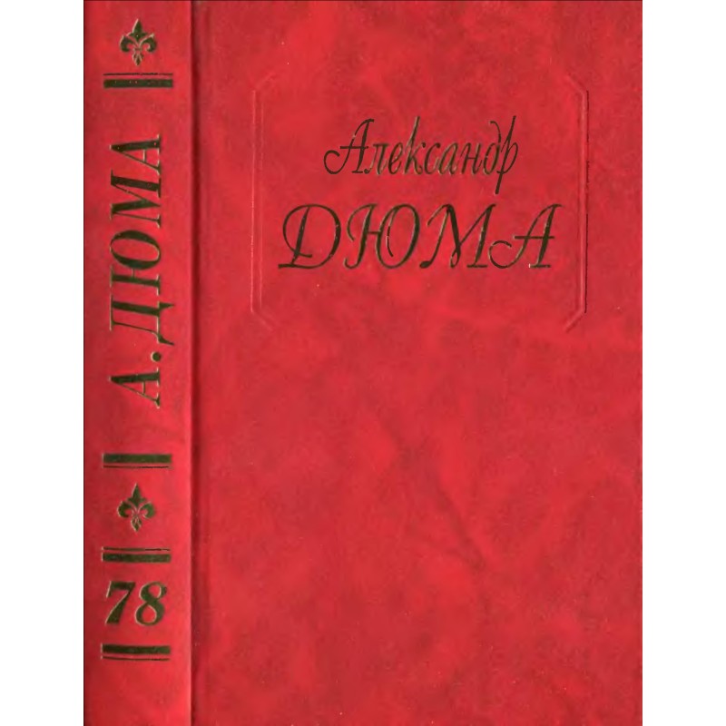 Галія та Франція. Листи із...