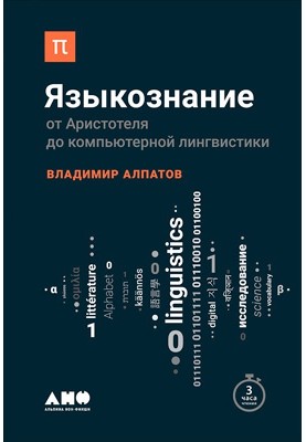 Мовазнавство